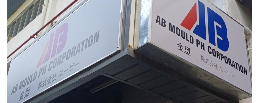 AB Mould PH Corporation